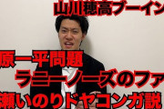 霜降り粗品、水瀬いのりに出演オファー「僕がやってる番組に出てドヤコンガいじらせてください！」