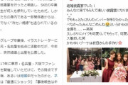 【AKB48G】お前らメンバーには全員彼氏がいるって言ってるけど、じゃあ相手は誰？