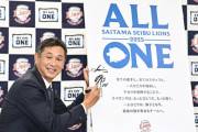 埼玉西武ライオンズ2025年スローガン「ALL ONE」