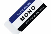 兵庫県小野市「MONO消しゴム」をパロった「ONO消しゴム」無許可で制作　販売中止に