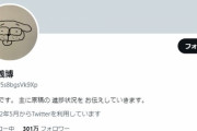 【朗報】冨樫、ツイッター再開