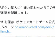 【悲報】ポケモンカード、成功率ほぼ100％の先行1キルデッキが開発されて終わる