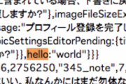 noteのソースコード「hello:"world"」
