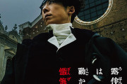 映画『岸辺露伴は動かない 懺悔室』本日16:10からNHKにて放送