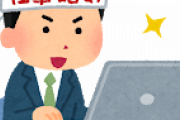 ガチで1日6時間勤務×週4が最強！！☜異論あるやついる？？？？？？