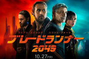 【ミリマス】瑞希「真壁瑞希の週刊”映画速報”」第27回『ブレードランナー2049』