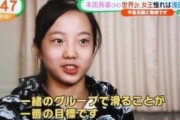 本田真凛の育成が順調すぎたと話題になってしまう