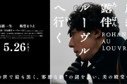 【速報】声優の櫻井孝宏さん、また降板wwwwwwwwwwww