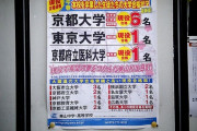 学歴社会「社会に出たら1回も使わない作者の気持ち、微分積分の公式、知らない国の歴史の記憶力大会で君たちの人生が決まりまーすw」