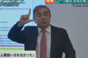 【悲報】ゴーンさん、西武のファンだった