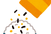 【大至急】マジで美味しいふりかけ教えてｗｗｗｗｗ