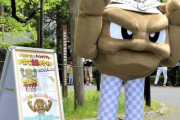 岩手「ウチの県ポケモンがイシツブテになったが空中浮遊をどう表現するか…」