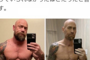 【画像】マッチョが筋トレ6週間休んだ結果