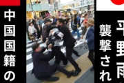 【動画】対中強硬派の平野雨龍さん、演説中に襲撃される　中国国籍の男を現行犯逮捕