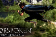 『FORSPOKEN（フォースポークン）』が面白そう　魔法パルクールは歴史を変えるか!?