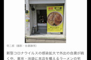 ３密避けるラーメン店「宅二郎」独自開発の麺に自信
