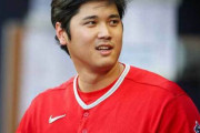 【MLB】正直来年の大谷翔平て退屈じゃね...？