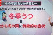 【悲報】ワイ「世の中、病んでる奴かなり増えてね？」←そんなことないよな？?