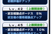 【パワプロアプリ速報】PSR[熱き血潮]二宮 瑞穂のテーブル判明キタ━━━━(゚∀゚)━━━━!!