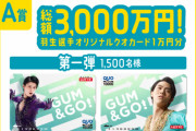 ガムサーバーこれか！  …「クオカードにアラジンなんか何故選んだ」「よりによってガムサーバーにそれ選ばれてて仰け反ったw」…