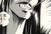 女子中高生３人、１０歳代女性を繰り返し蹴り鎖骨骨折など重傷を負わせた疑いで逮捕  [6/26]