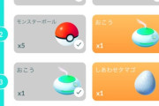 【ポケモンGO】GOパス土日で100までいけるか？