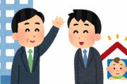 男「半年間育休取ります」←これ
