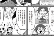 【究極】なんだよこの漫画ｗｗｗ【注意】