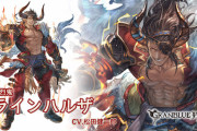 【グラブル】本日アプデにて火SSRラインハルザのボイスが追加！シュラと同じくフェイトエピの音声は後日追加予定