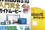 Windows10のノートPCが急に重くなったんだけど誰か原因教えてくれ