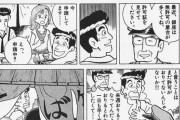 【美味しんぼ】私的に犯罪を見逃したり揉み消したりする警官ってホントにいるの？