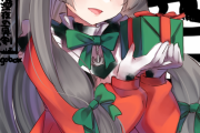 【艦これ】ヨナ、今年も、頑張りますね 他