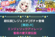 ソシャゲ「新キャラ登場！！！」ワイ「はえ～、どんなキャラかなぁ?」ﾜｸﾜｸ♪