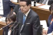 【国会動画】立憲民主党・江田憲司「森友がー！加計がー！桜がー！」