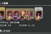 【パズドラ】やる気になれば1日で達成！ランク1000ガチャは今年中に実装ｸﾙ━━━━(ﾟ∀ﾟ)━━━━!?