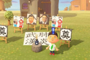 【悲報】あつまれどうぶつの森で習近平の葬式ごっこや中国政府の批判をした為中国で販売停止にｗｗｗ