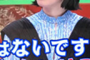 「半沢直樹」のあの台詞を言って！を拒否　女優の塩対応に「かっこよすぎる」と称賛の声