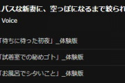 【悲報】冬優子ちゃんの声に似たR-18催眠ボイスが販売されてるっス！