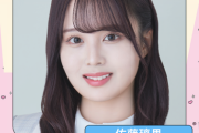 【乃木坂46】初ランウェイ！？佐藤璃果『TGC teen ICHINOSEKI』出演決定！！！