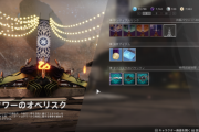 Destiny2 時間超越武器バウンティラストスパートガイド 最適なパークの組み合わせやパークを解説