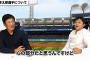 金子誠「清宮が打てないのは心が弱いから。いい時期が1週間あると悪い時期が3週間来る」