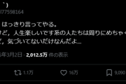 【悲報】介護士「発達障害だけど人生楽しいです系の人は、周りにめちゃくちゃ負担掛けてるけど気づいてないだけ」←16万ｲｲﾈの大盛況となってしまうｗｗｗｗ