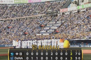 【DeNA対中日11回戦】DeNAが３－２で中日に勝利し連敗４でストップ！今季ハマスタのデーゲーム１３勝２分の不敗！東が７回２失点で８勝目！中日・涌井は両リーグワースト８敗