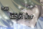 4大アニメのサブタイトル「バイバイバタフリー」「月は出ているか？」「瞬間、心、重ねて」