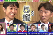 ●武豊・横山典・蛯名・田中勝・池添「今から飯行くぞ」←同時に誘われたら
