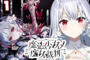 【Vtuber】魔法少女ノ魔女裁判ってまだ実況見た事全く無いんやけど誰のアーカイブ見るのがオススメや？