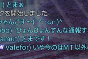 【FF14】「ぴょんぴょんすんな！通報するぞ！」