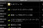 【パズドラ】石20個まであと300億…いけるか！？