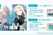 【アイマスセルラン】1位ブルアカ2位学マス5位鳴潮12位ゼンゼロ51位原神61位スタレ117位デレステ245位アズレン327位シャニマス354位ミリシタ724位シャニソン953位ムーミン