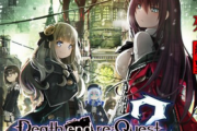 【朗報】Switch版「デス エンド リクエスト2（Death end re;Quest2）」発売決定キタ━━━⎛´･ω･`⎞━━━ッ!! PS4版から28種類もの追加DLCを収録した完全版！！